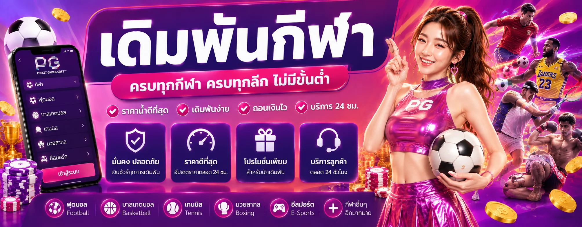 PG XW เว็บสล็อตออนไลน์ ครบทุกเกม เล่นง่ายในระบบเดียว